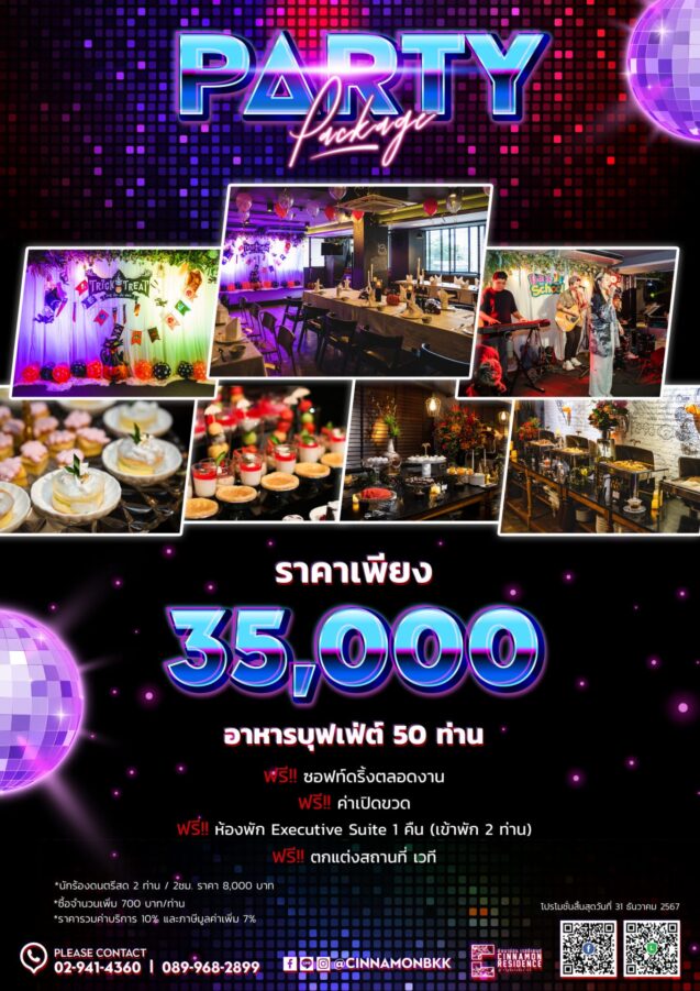 Party Package 35,000-B.2