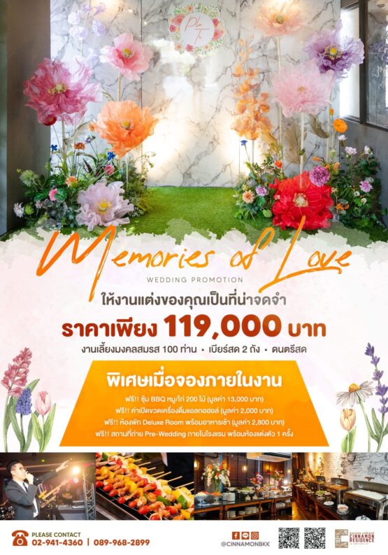 Wedding Package 119,000