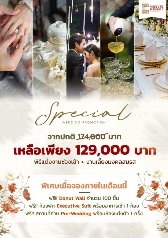 Wedding Package 129,000 - Promo - Cover Web